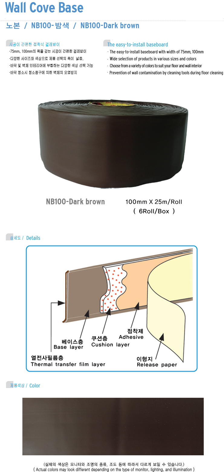 NB100-dark-brown.jpg