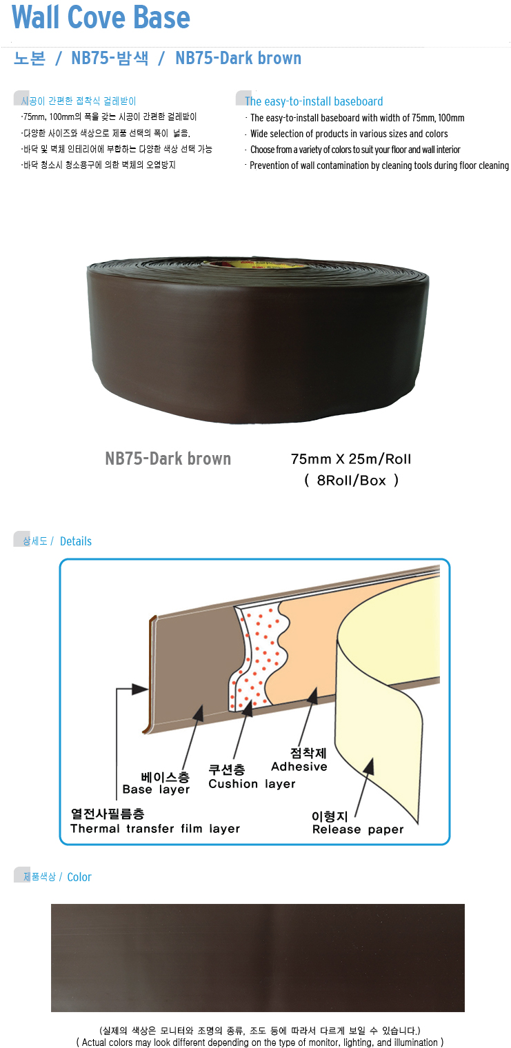 NB75-dark-brown.jpg